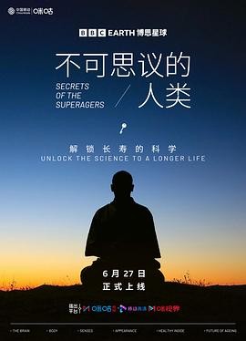 不可思议的人类 第一季 Secrets of the Superagers Season 1