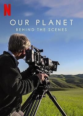 我们的星球:镜头背后 Our Planet: Behind the Scenes 我们的星球:镜头背后 Our Planet: Behind the Scenes
