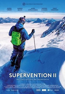 雪山飞驰2 Supervention II 雪山飞驰2 Supervention II