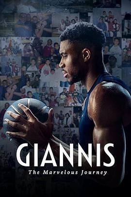 扬尼斯:传奇之旅 Giannis: The Marvelous Journey 扬尼斯:传奇之旅 Giannis: The Marvelous Journey