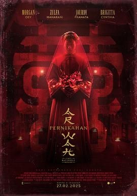 蝴蝶屋 Pernikahan Arwah