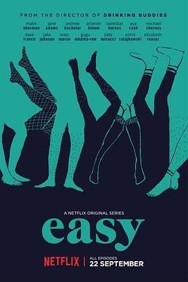 随性 第一季 Easy Season 1 随性 第一季 Easy Season 1