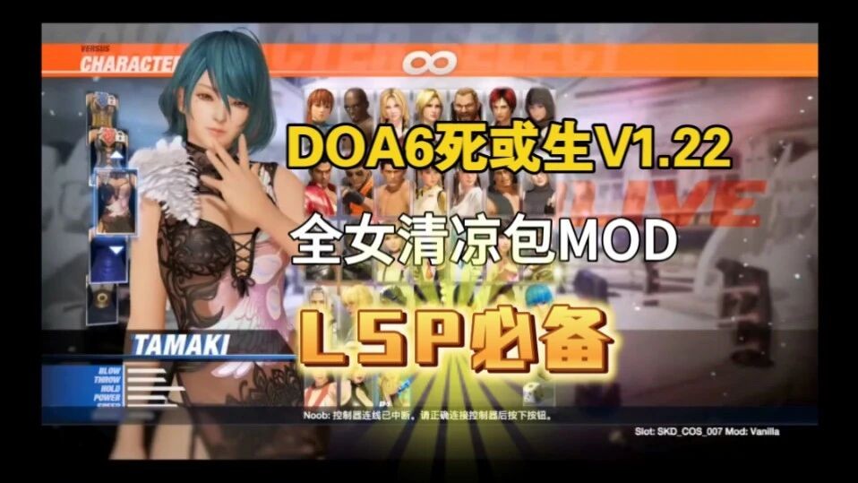 生或死6(涩涩版)【PC游戏】v1.22版【461个DLC+4K级邪恶MOD】免安装【7.56G】支持键鼠.手柄