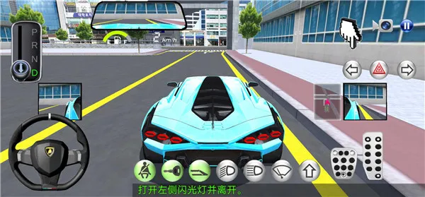 3D驾驶课2游戏8