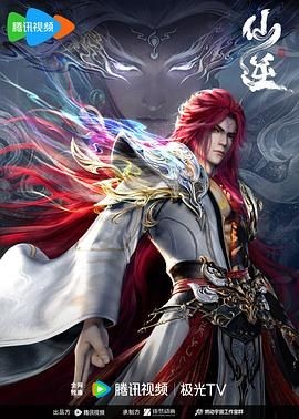 仙逆 年番2 仙逆 年番2