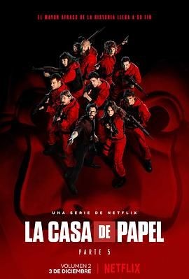纸钞屋 第五季 La casa de papel Season 5 纸钞屋 第五季 La casa de papel Season 5