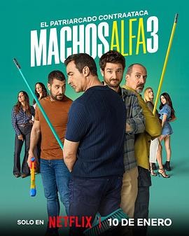 阿尔法男 第三季 Machos Alfa Season 3