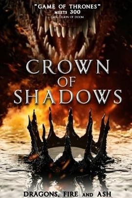 暗影王冠 Crown of Shadows