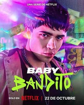 宝贝大盗 第二季 Baby Bandito Season 2