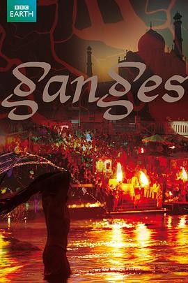 恒河 Ganges 恒河 Ganges