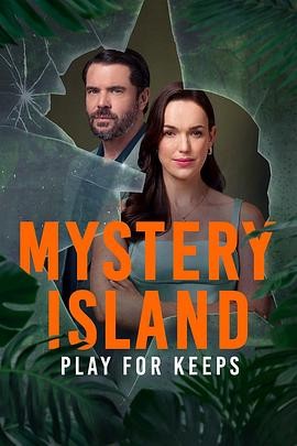 神秘岛：玩命 Mystery Island: Play for Keeps