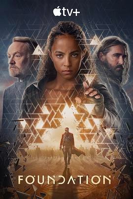 基地 第三季 Foundation Season 3