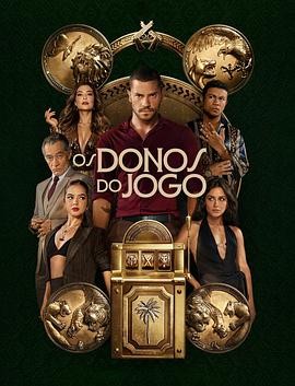 黑金新秩序 Os Donos do Jogo 黑金新秩序 Os Donos do Jogo