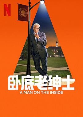 卧底老绅士 第二季 A Man on the Inside Season 2 卧底老绅士 第二季 A Man on the Inside Season 2