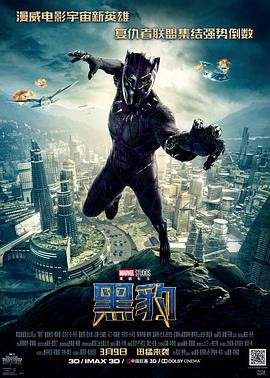 黑豹 Black Panther 黑豹 Black Panther