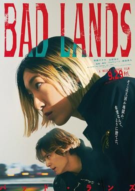 恶之地 BAD LANDS バッド・ランズ 恶之地 BAD LANDS バッド・ランズ