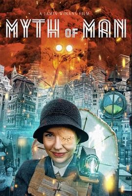 荒诞神话 Myth of Man